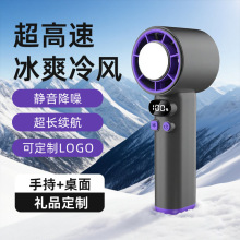 2025新款-100档冰敷涡轮小风炮半导体制冷高速大风力手持跨境风扇