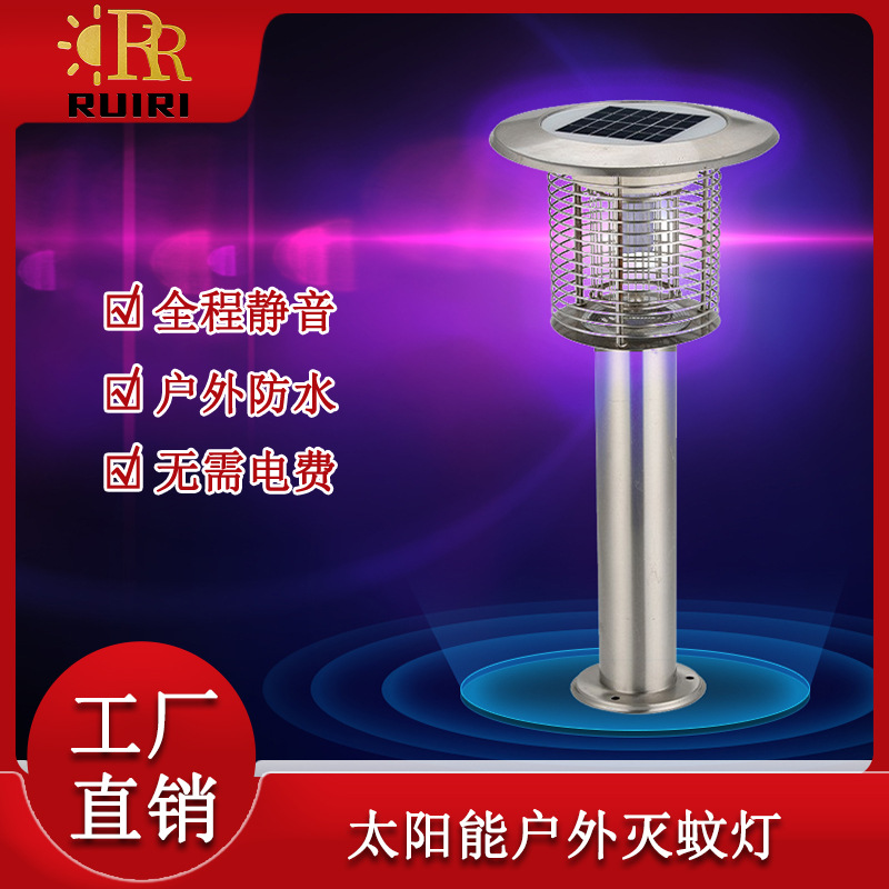 太阳能led灭蚊灯家用庭院紫光灭蚊器户外防水草坪灯智能照明灯具
