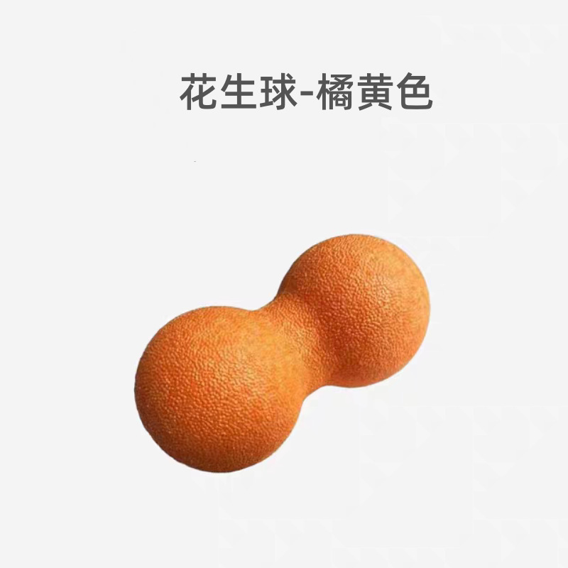 スポット大サイズ中実加硬筋膜球筋肉リラックスマッサージピーナッツ球足底痛みを和らげる双球|undefined