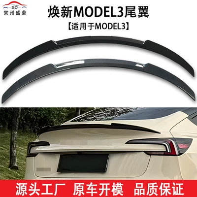 3 Blade-Style Car Spoiler, Cross-Border – Fixed wind wing