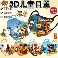 スポット山と海の古典木製スティックマン 3D 使い捨て子供用ユニバーサルマスク個別にパッケージ化された高効率通気性保護マスク