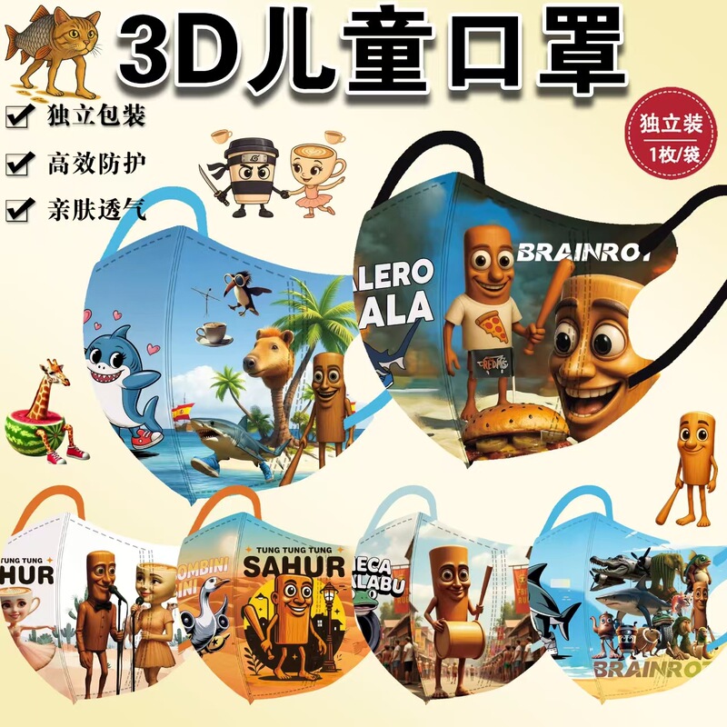 スポット山と海の古典木製スティックマン 3D 使い捨て子供用ユニバーサルマスク個別にパッケージ化された高効率通気性保護マスク|undefined