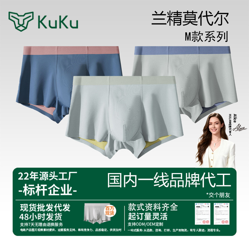 Men's Underwear 100S Modal Double-Sided Zero-Feel Boxer Briefs Men's Youth Antibacterial Boxer Briefs New Summer Style