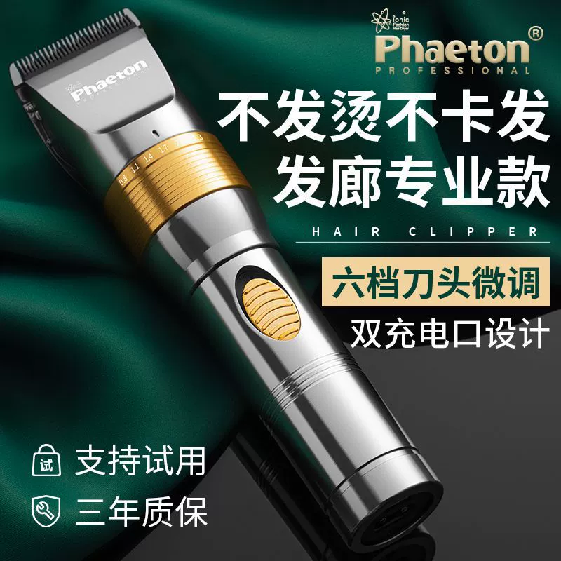 Волосы для стрижки волос Электрический нож для стрижки волос Электрический инструмент для стрижки волос