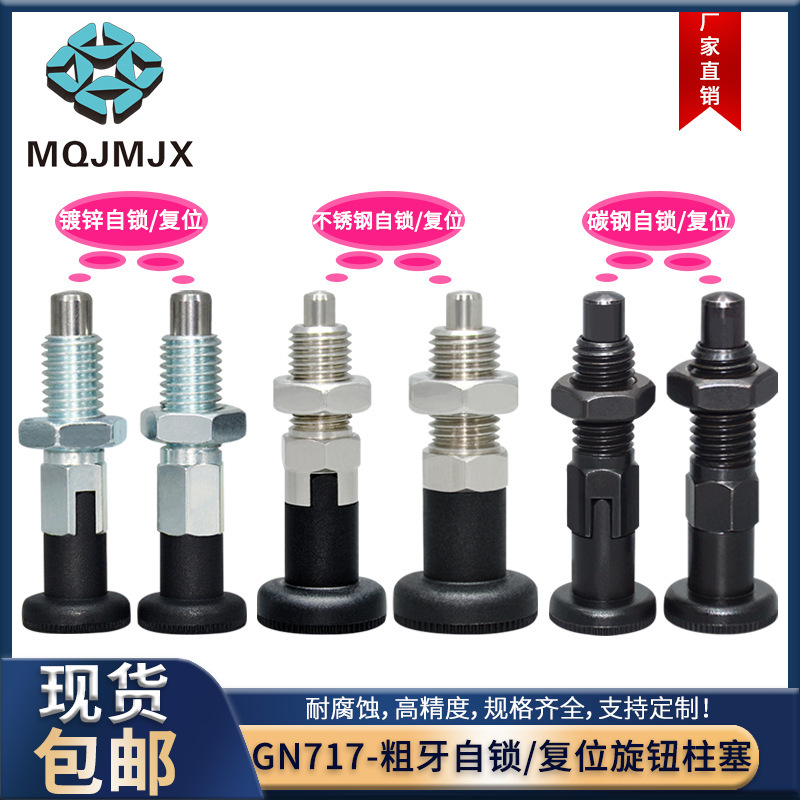 Knob Plunger Coarse Thread Self-Locking/Reset Positioning Pin Spring Plug Thread Locking Pin Fixed Column Index Pin 717 Series