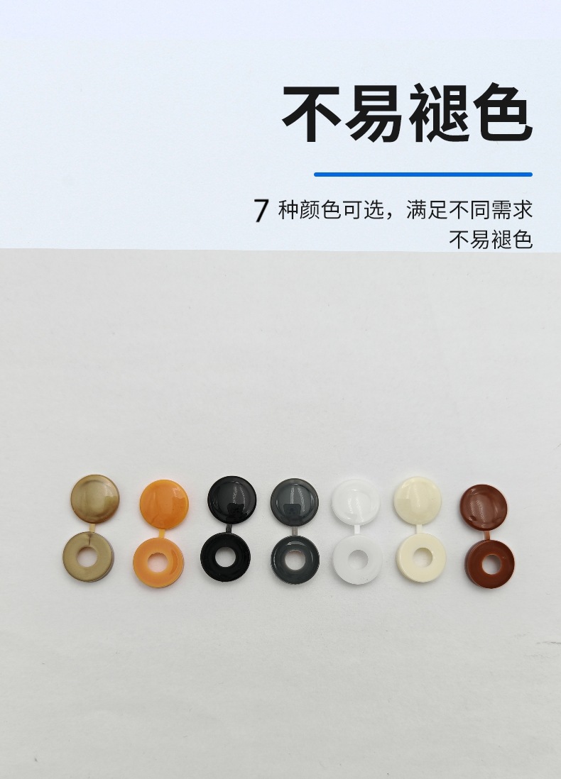 M5螺丝帽装饰盖十字螺丝保护盖三合一家具衣柜塑料连体盖-阿里巴巴