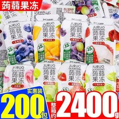 コンニャクゼリースナック茶冷凍はゼリーを吸うことができます。