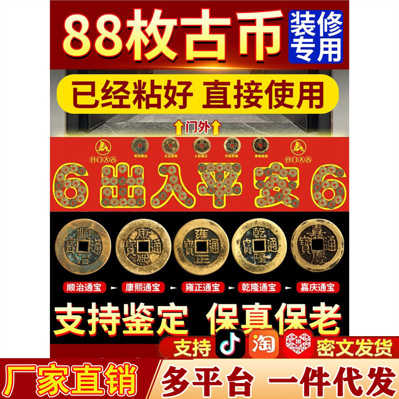Authentic Five Emperors' Coins for Door Threshold Decoration, House Protection, and Safe Passage