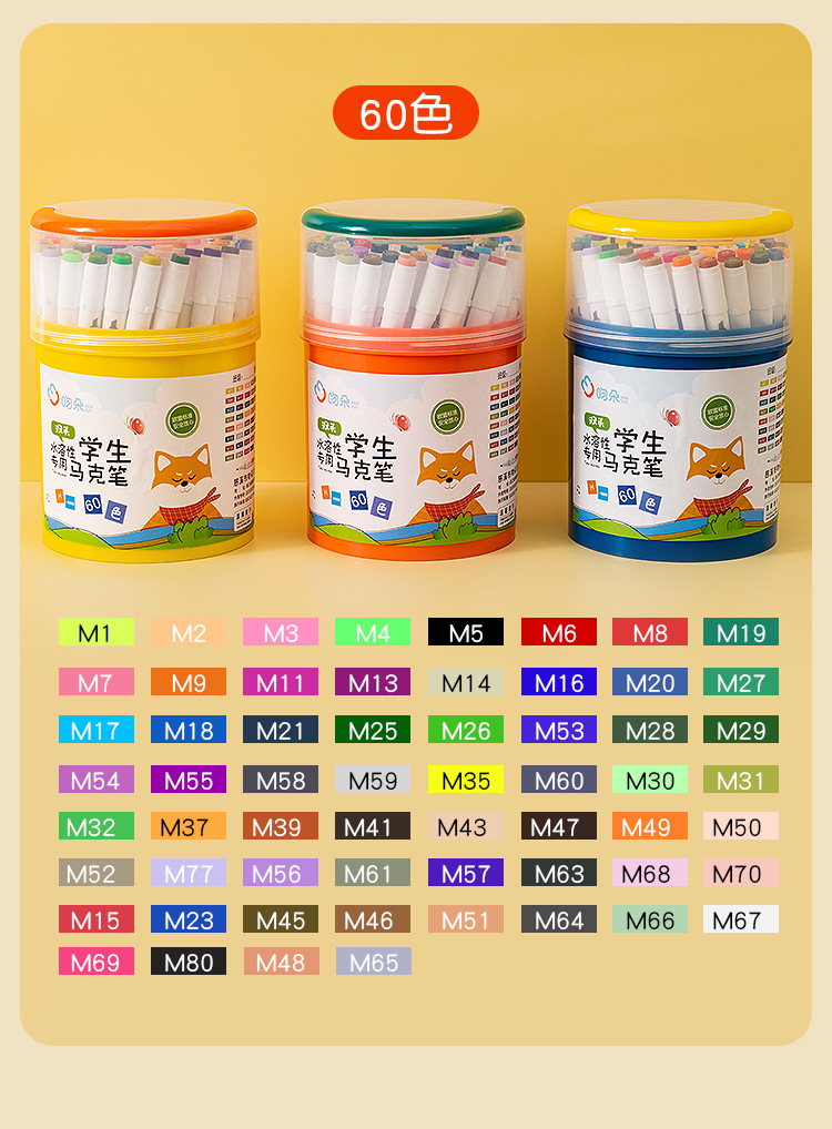 马克笔详情_16.jpg