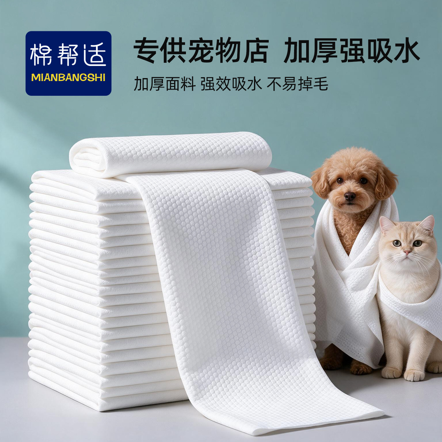 Pet shop exclusive disposable bath towels, thickened and super absorbent, for dogs and cats bathing, factory wholesale
