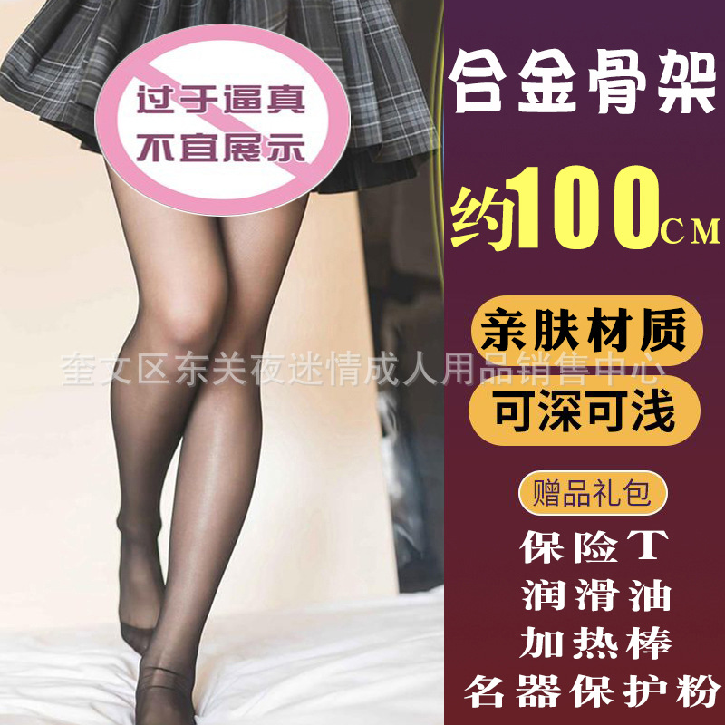 해골 듀얼 채널이있는 100cm 업그레이드 된 소재 버전