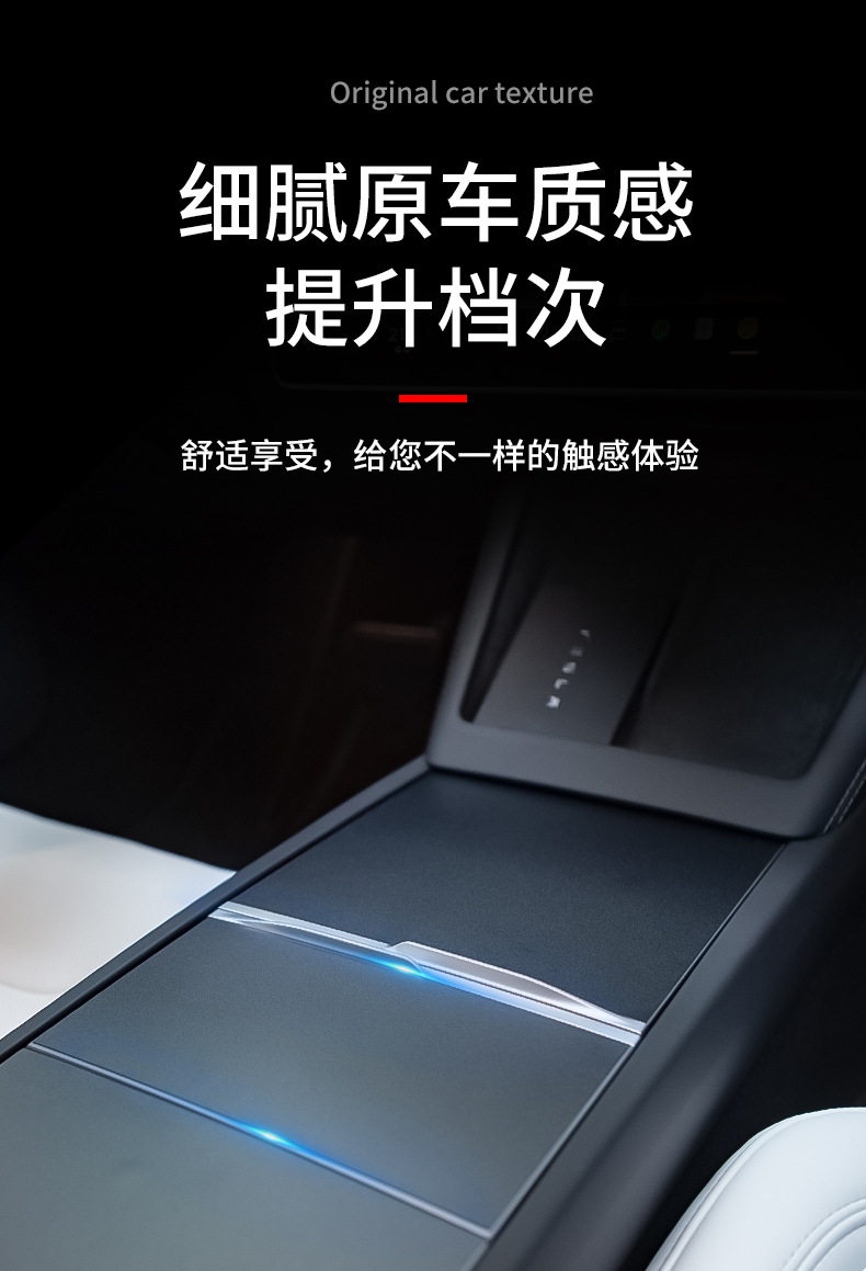 Suitable for Tesla's New Version of Model Y3 Central Control Armrest Pc Protection Patch Tesla Interior Protection Patch