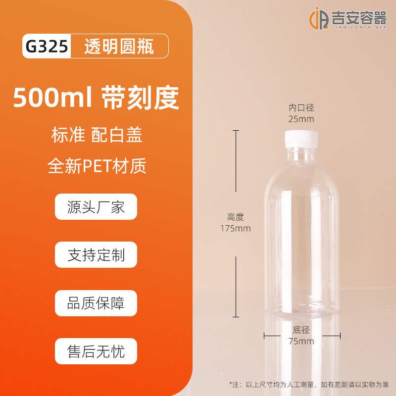 ���ҹ�Ӧ100~500ML͸������ƿ500ML��Ȫˮƿ�Ӻ�PET����ƿ