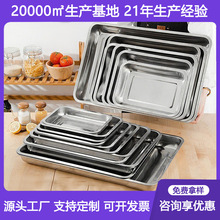 科承不锈钢方盘酒店餐盘蒸饭盘烤鱼盘食堂菜盘平底餐盘烧烤盘托盘