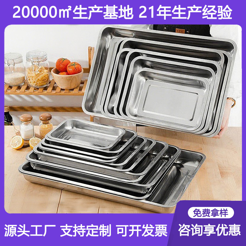 Kecheng Stainless Steel Square Plate Hotel Dinner Plate Steamed Rice Plate Grilled Fish Plate Canteen Dish Plate Flats Bottom Dinner Plate Barbecue Plate Tray Kecheng Stainless Steel Square Plate Hotel Dinner Plate Steamed Rice Plate Grilled Fish Plate Canteen Dish Plate Flats Bottom Dinner Plate Barbecue Plate Tray