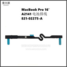 MacBook Pro笔记本电池排线821-02275-A适用A2141 电池测试排线