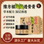 全身关节发热腰腿痛草本
