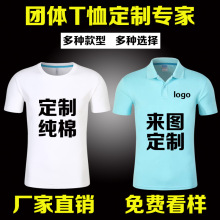 T恤纯棉文化衫班服DIY短袖工作服圆领广告衫批发印字logo
