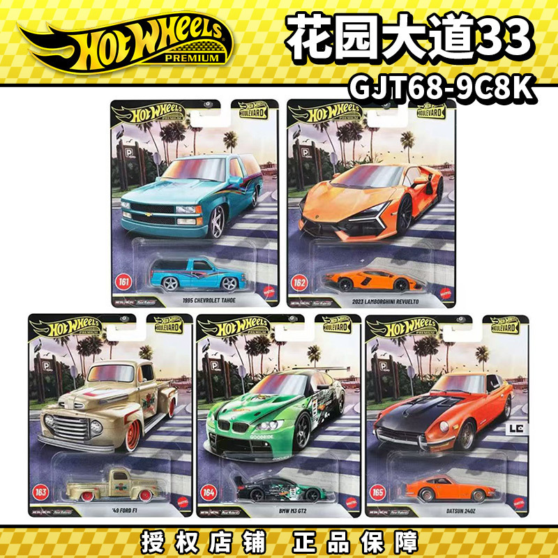 Hot Wheels Alloy Car GJT68 Garden Avenue 33 BMW M3 GT2 Lamborghini Chevrolet Racing Model
