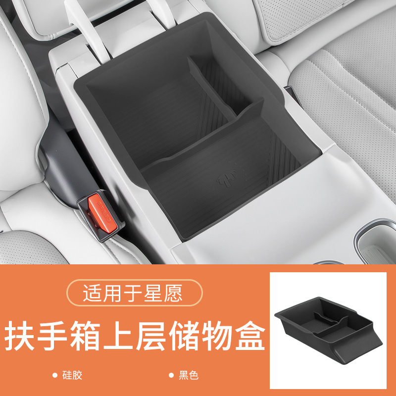 适用于吉利星愿扶手箱储物盒中控收纳双层置物盒车内配件用品|undefined
