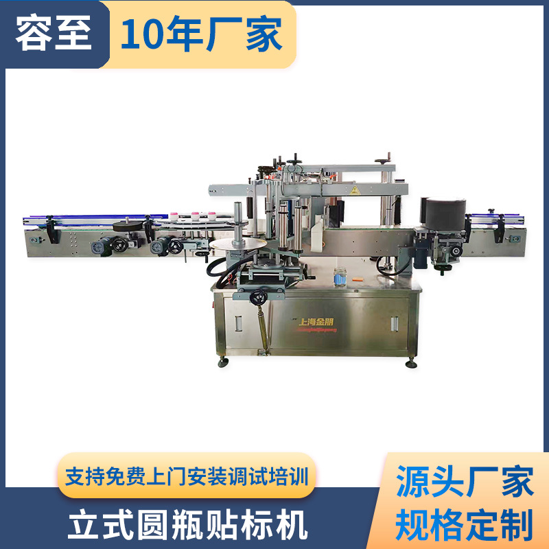 全自动圆瓶不干胶贴标机 定位式食品圆罐塑料瓶玻璃瓶贴标机厂家
