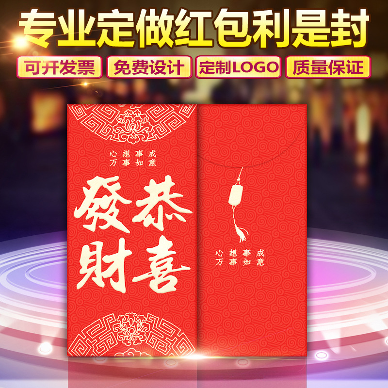 红包烫金红包过年红包印刷新年红包利是封创意红包国潮牛年红包
