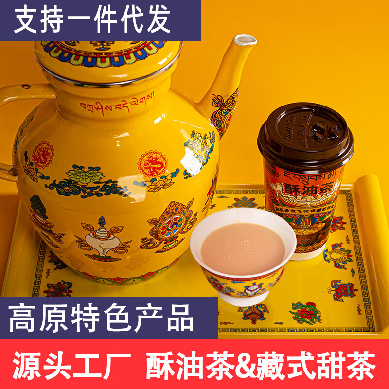 Miqiqi traditional cup butter tea 35g * 30 cup a box of Xizang sweet tea independent wholesale boxed generation