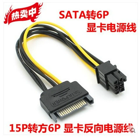 Новый кабель питания HDD → видеокарта, чистая медь, SATA в 6-контактный (6PIN) адаптер, 18AWG