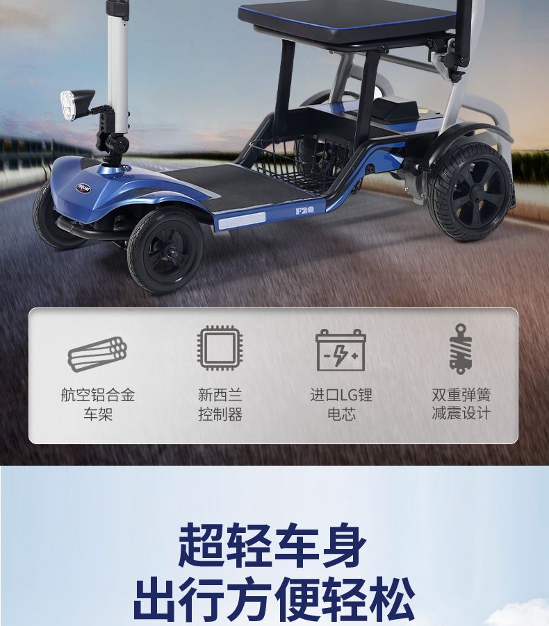 Jiankangshun Elderly Sedder Lightweight Folding Elderly Car Four-wheel Electric Vehicle Intelligent Moped Travel on the Plane