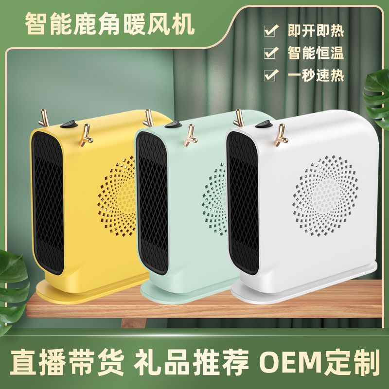 クロスボーダー新型ヒーターオフィスデスクトップ速熱ヒーター家庭用省エネ小型ヒーター電気暖房|undefined