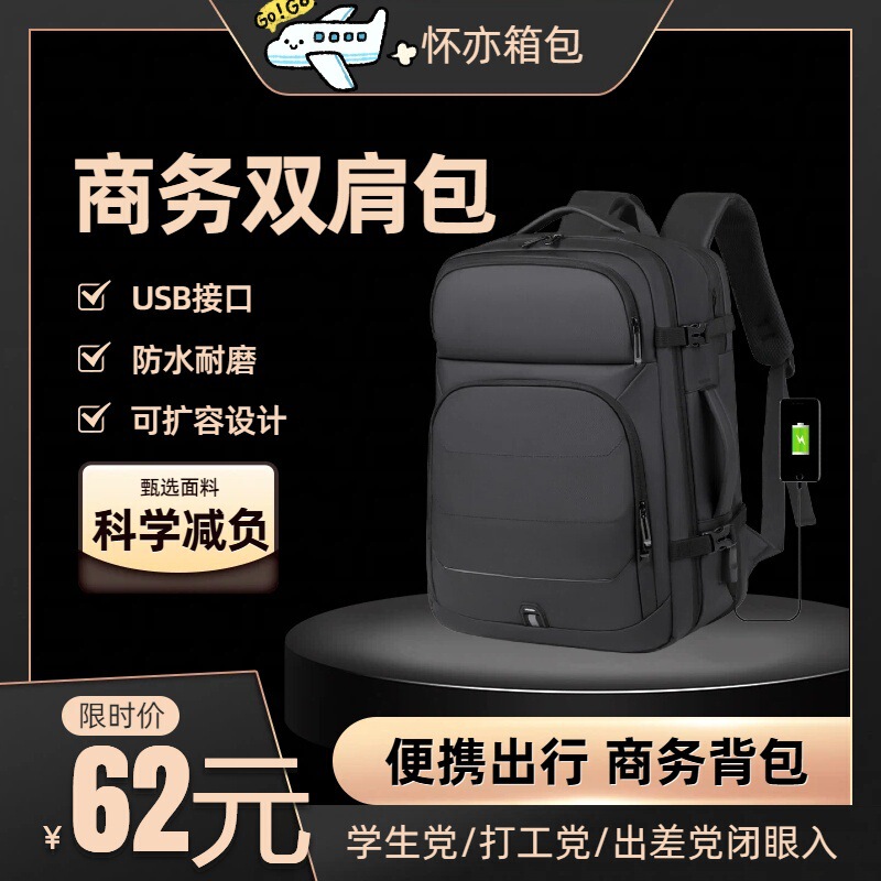 Expandable Trolley Travel Backpack, Multifunctional Men's Backpack, Business Travel Multi-Layer Laptop Bag, Cross-Border