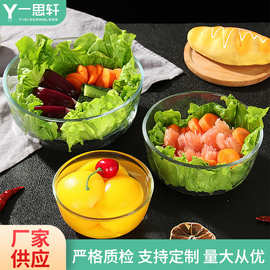 供应透明圆玻璃碗甜品碗家用蔬菜沙拉碗多规格调味汤碗