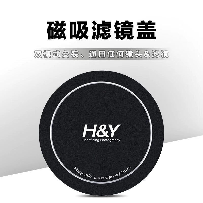 Съемная магнитная крышка фильтра H&Y подходит ко всем сериям магнитных фильтров 67 72 77 82 95 мм круглый магнитный