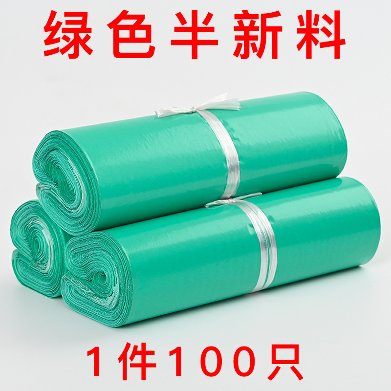 Negro Express bolsa venta al por mayor engrosada logística paquete autoadhesivo Bolsa de Comercio Electrónico ropa impermeable expreso bolsa de embalaje bolsa de daños