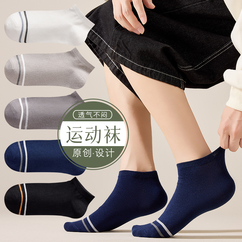 Otoño de 2025 nuevo diseño original calcetines rayas de calcetines de barco baja calcetines de mujer calcetines deportivas de hombre