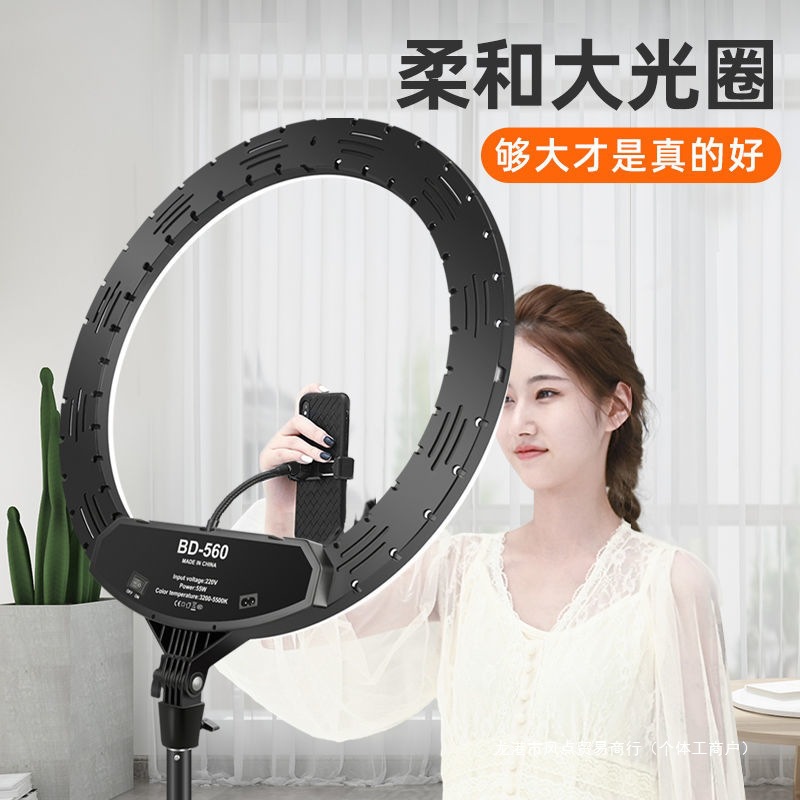 22inch Ring Fill Light Mobile Live Streaming Equipment Stand Internet Celebrity Beauty Selfie Stand Same Model
