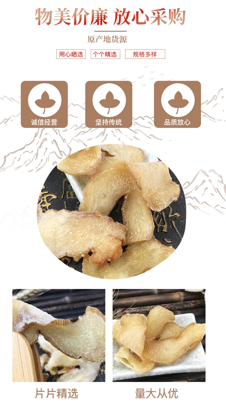 Dried Huang Jing Slices Polygonatum Rhizome Chicken Head Huang Jing 500g Bulk Herbal Tea and Soup Ingredient quality and texture