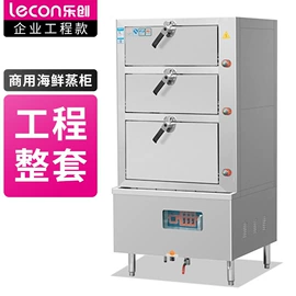 炊事设备;保鲜冷藏设备;肉品加工设备