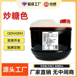 炒糖色卤肉红烧肉上色焦糖色商用家用卤料卤菜专用炒糖色汁定制