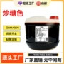 家用定制商用上色汁
