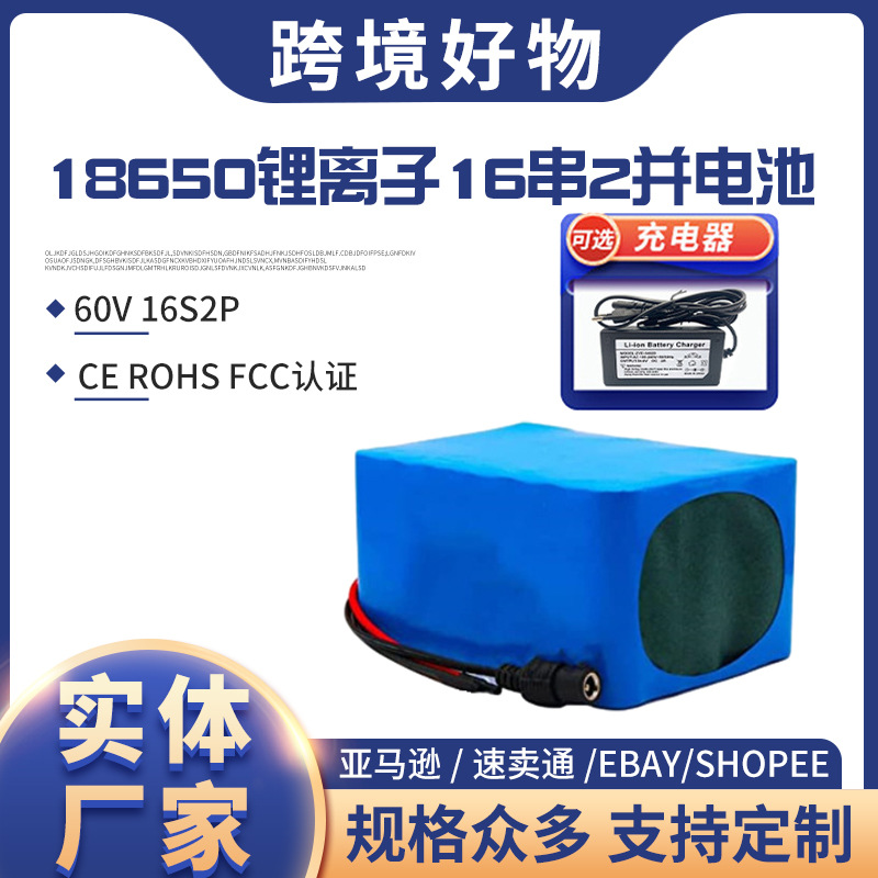 60V20000Ah18650锂离子16串2并电池组滑板电动自行车