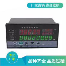智能流量积算仪厂家 数码显示4-20MA变送输出流量积算控制仪