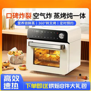 Steam Oven All-In-One Household Electric Steamer 14L Electric Oven Air Fryer Small Baking Steaming Baking and Frying Five-In-One