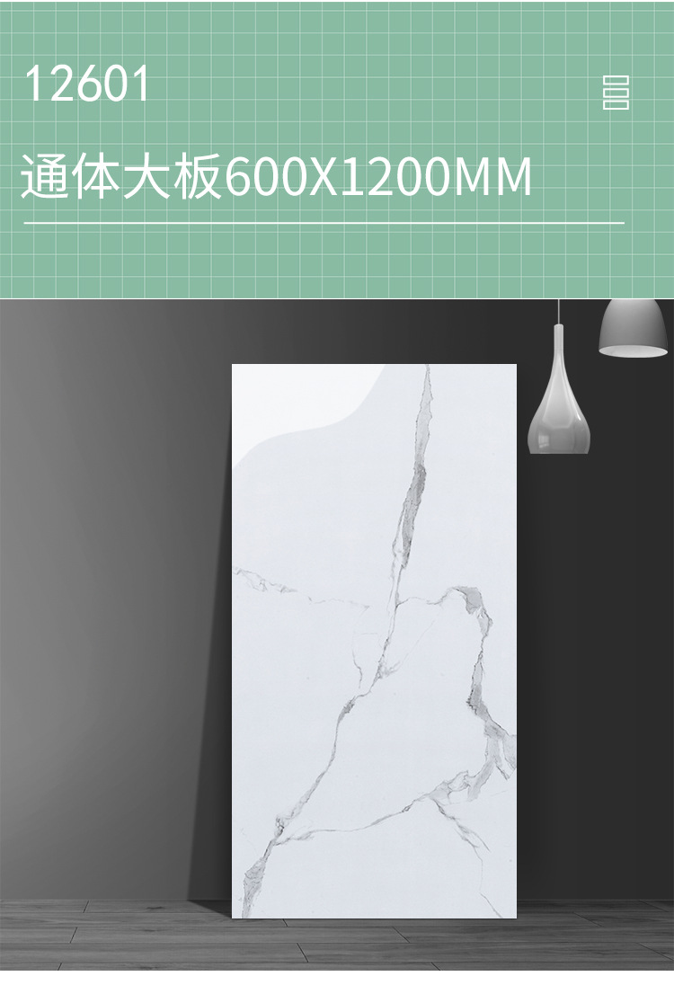 新600x1200大板_07