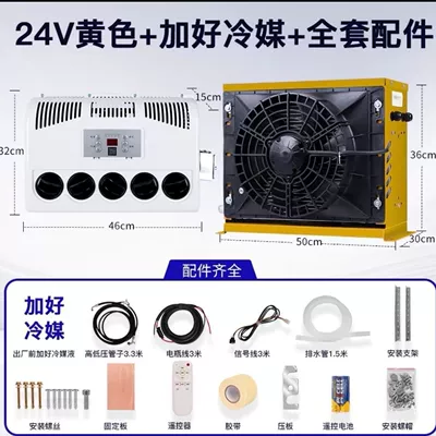 Truck Parking Air Conditioner: Automotive air conditioning - 24v-intelligent-inverter-air-conditioner-yellow-plus-refrigerant
