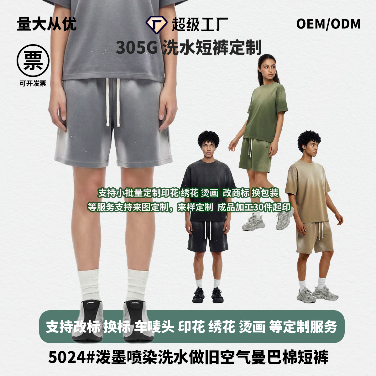 Marca de moda americana transfronteriza pantalones cortos de verano juveniles hombres pantalones casuales de quintiles deportivos lavados con agua pantalones cortos de hombre