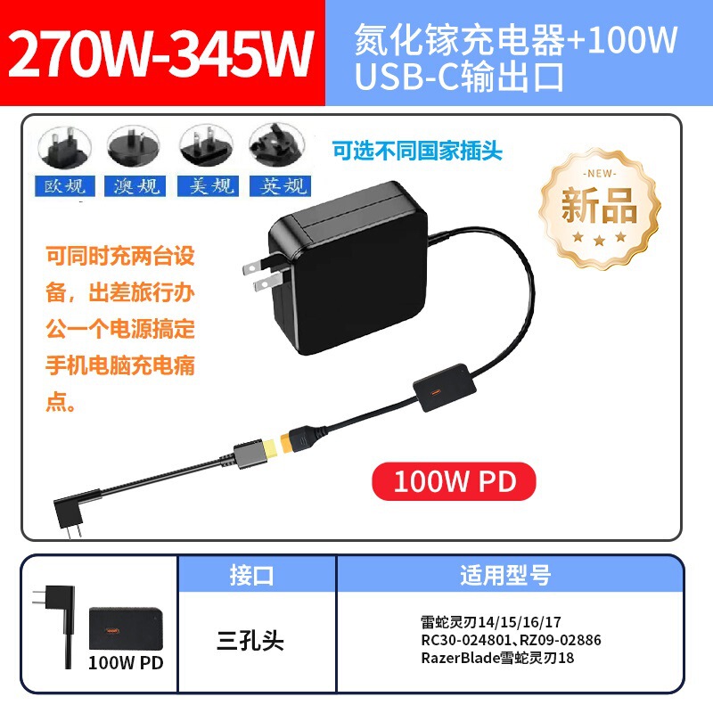 230W Suitable for Razer Blade 14/15/16 Notebook Charger 330W Gallium Nitride Gan Adapter