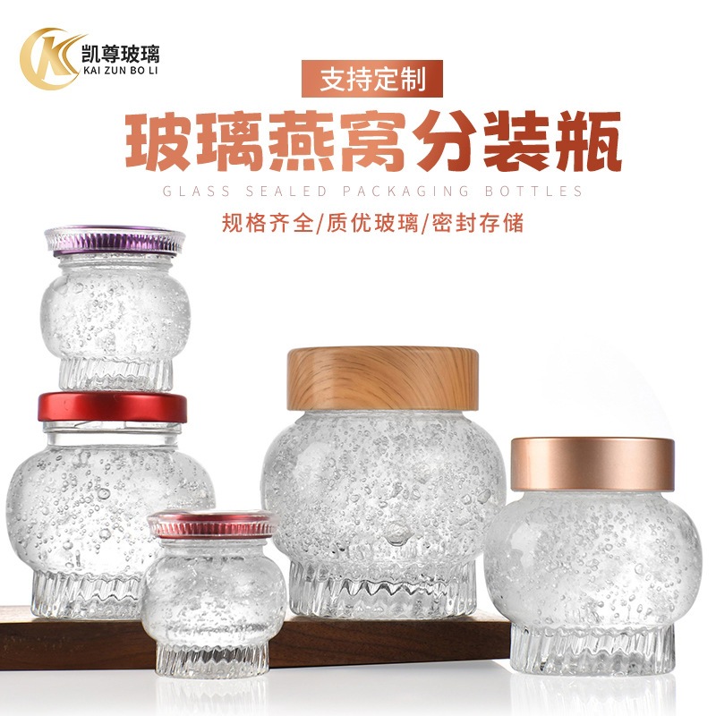 耐高温灯笼燕窝蜂蜜分装玻璃瓶加厚瓶厨房鲜炖鱼胶果酱分装瓶批发
