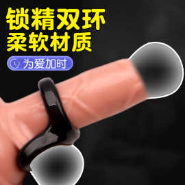外贸男用锁紧透明双重锁精环TPE 束精蛋蛋环阴茎环阴囊套成人用品