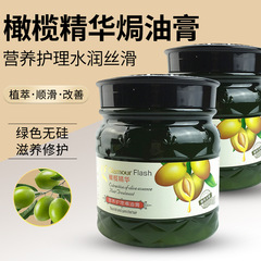 批發伴柔橄欖油護髮素焗油膏滑溜溜抓不住髮廊專用發膜